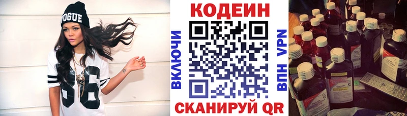 Купить  Кувшиново  Кодеин напиток Lean (лин) 