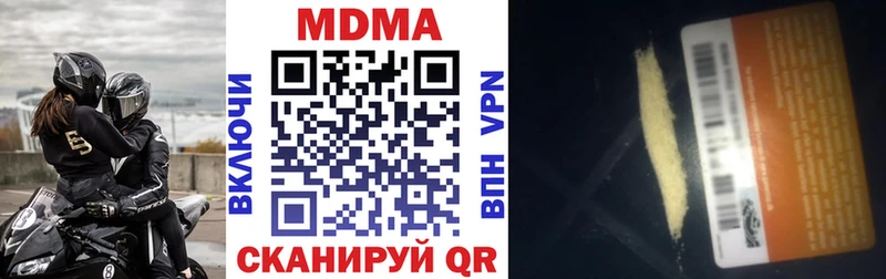 Купить закладки  Кувшиново  MDMA молли 