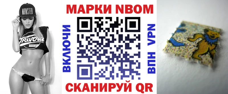 Купить где  Кувшиново  Марки NBOMe 1500мкг 
